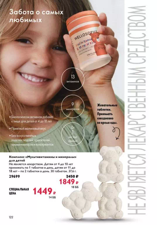 Стр. 115