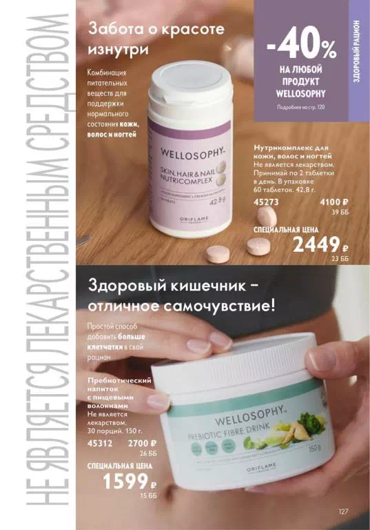 Стр. 120