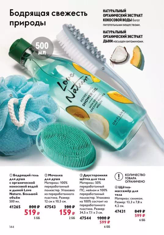 Стр. 137