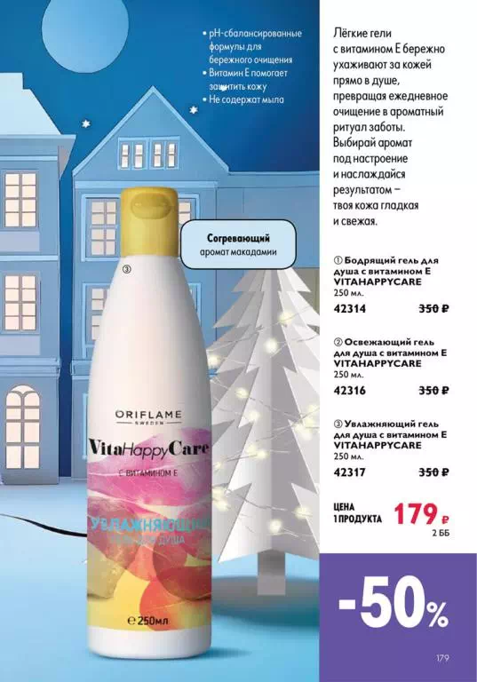 Стр. 172