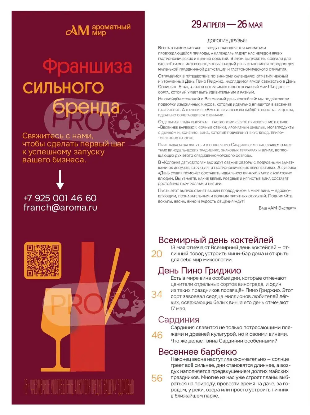 Стр. 2
