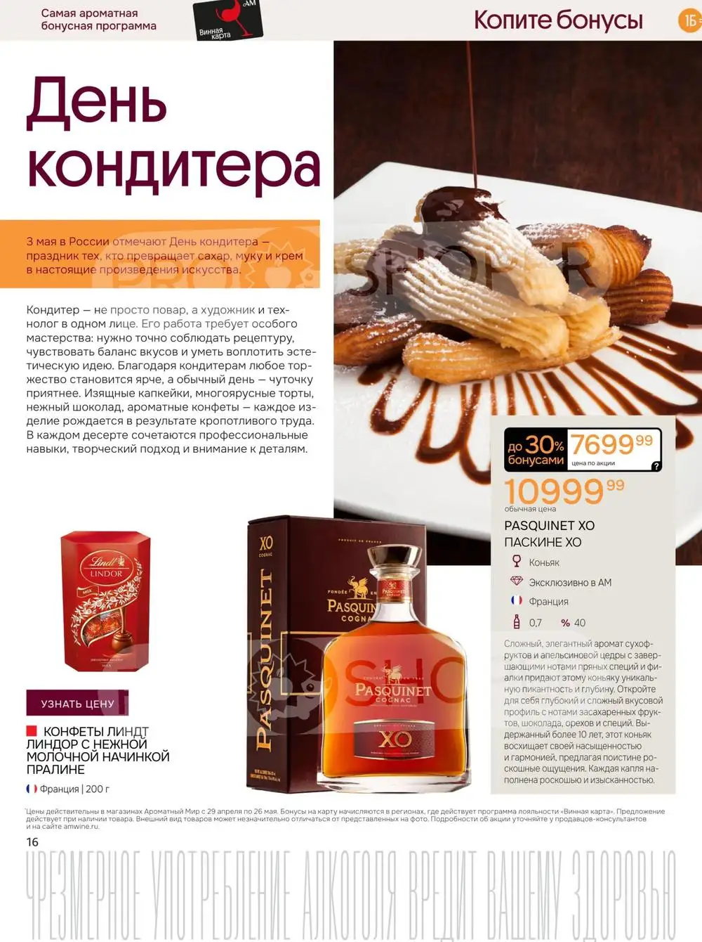 Стр. 17