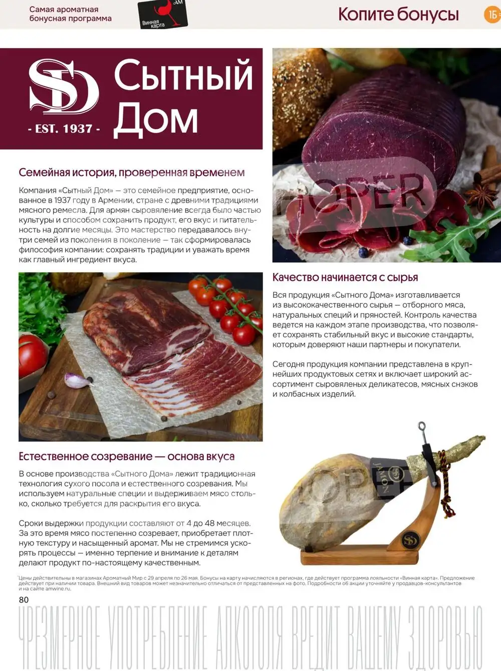 Стр. 89