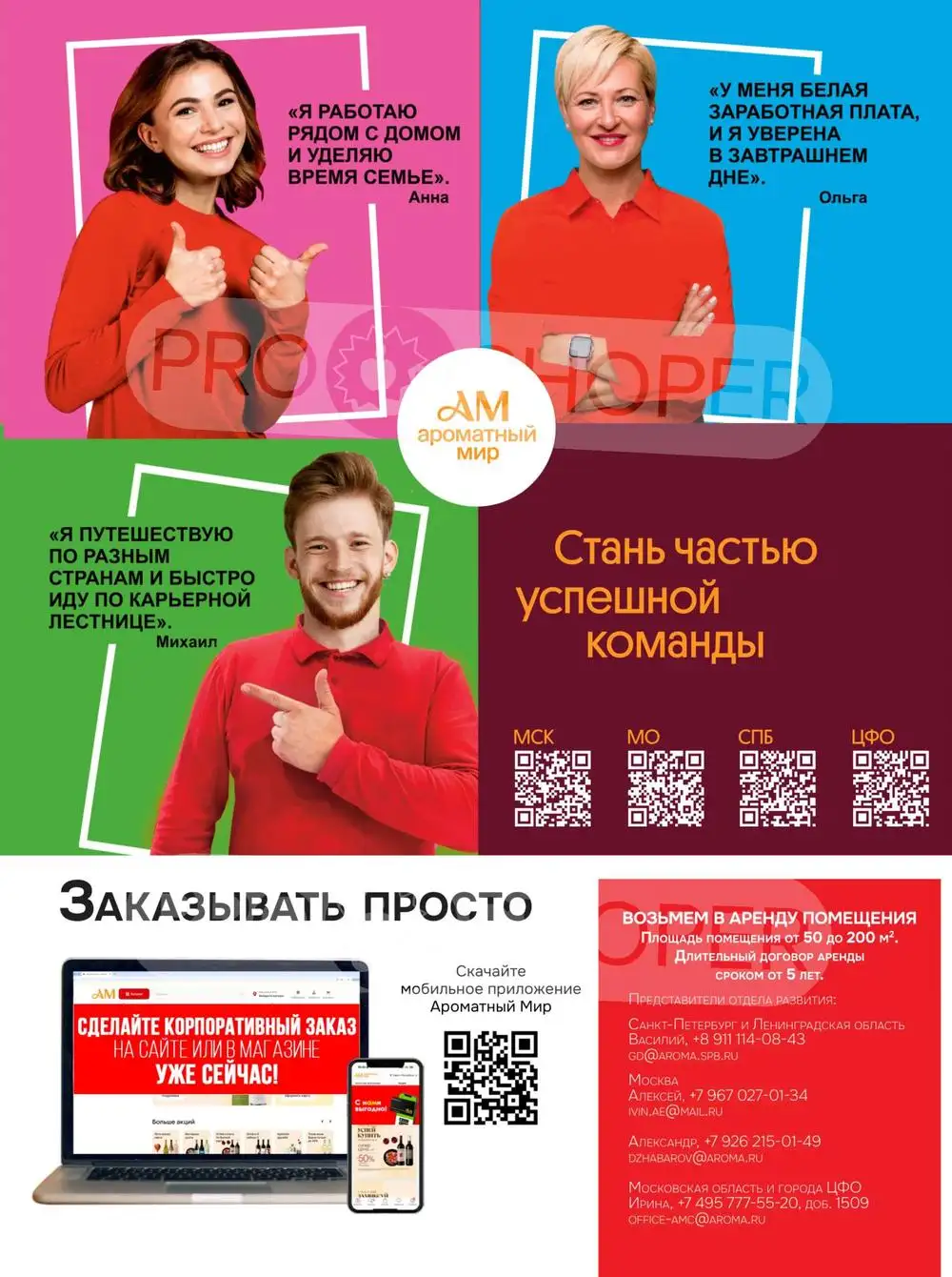 Стр. 112