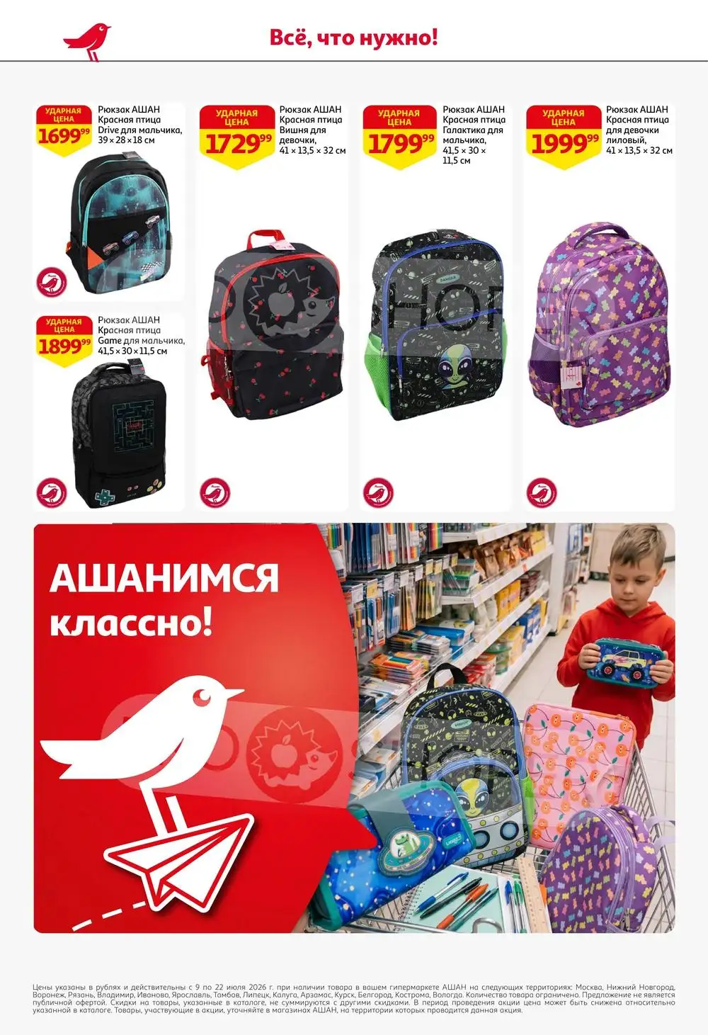 Стр. 42