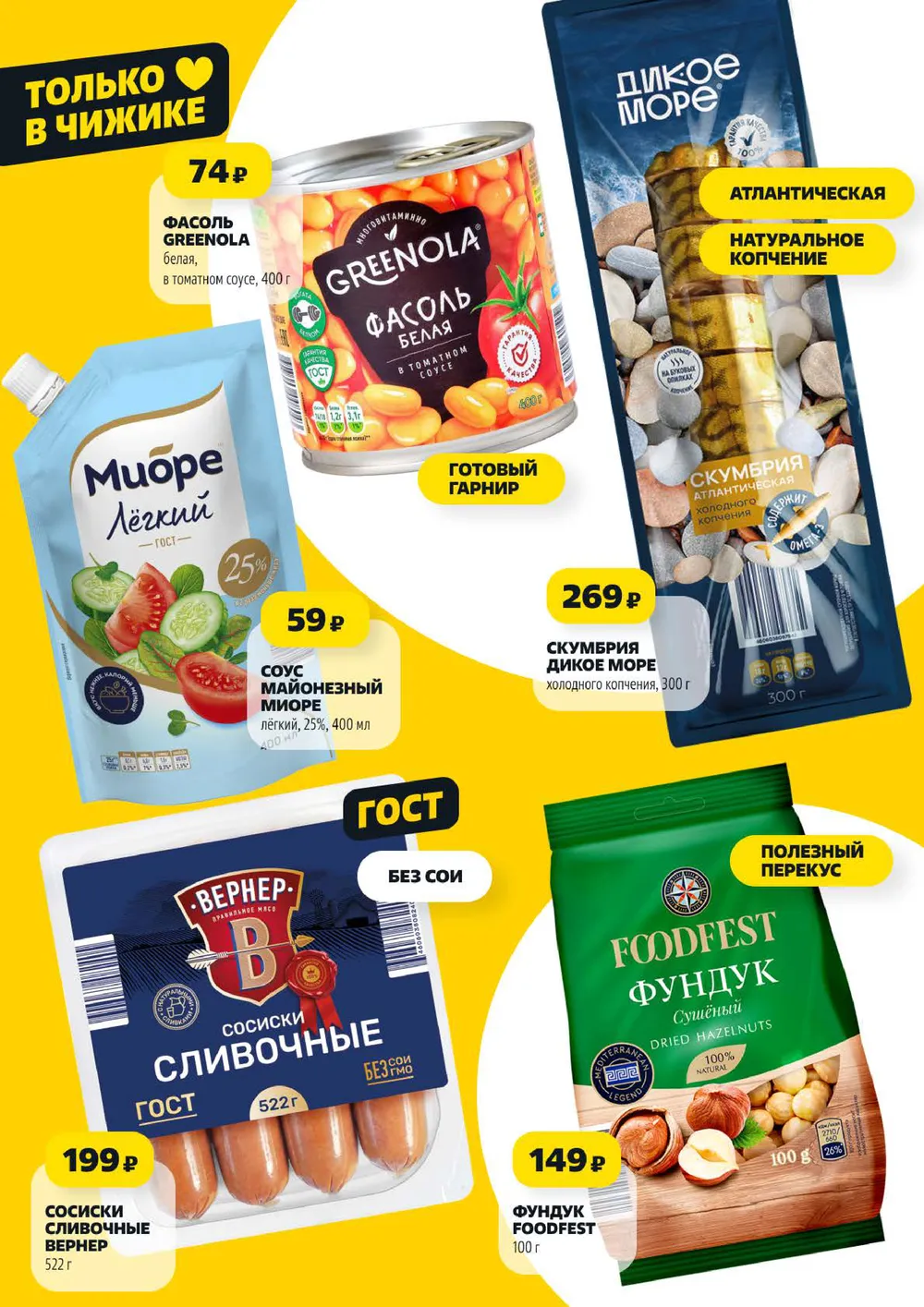 Стр. 3
