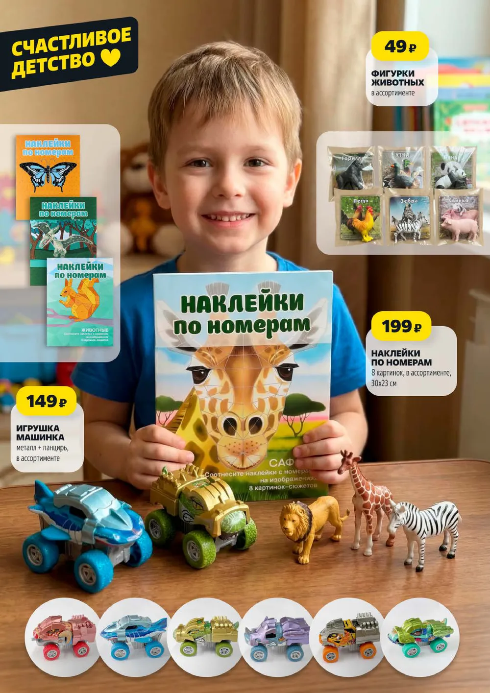 Стр. 16