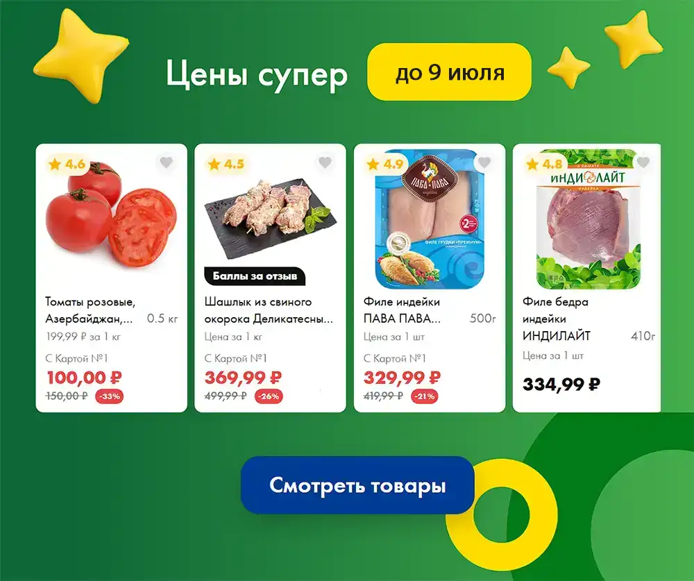 Каталог акций в Лента с 2 по 8 июля 2026 года