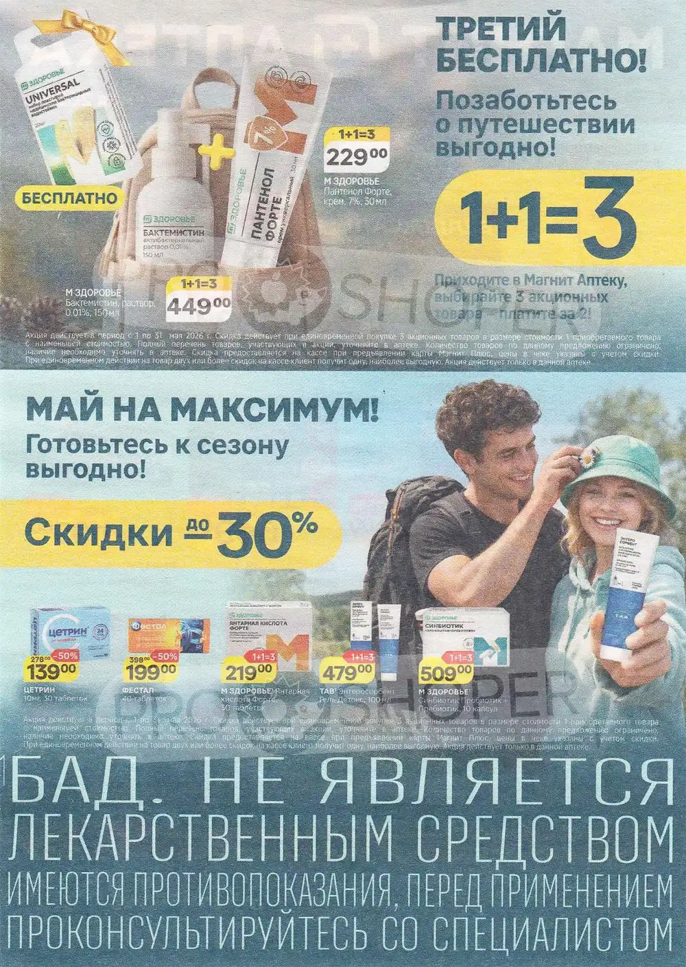Стр. 3