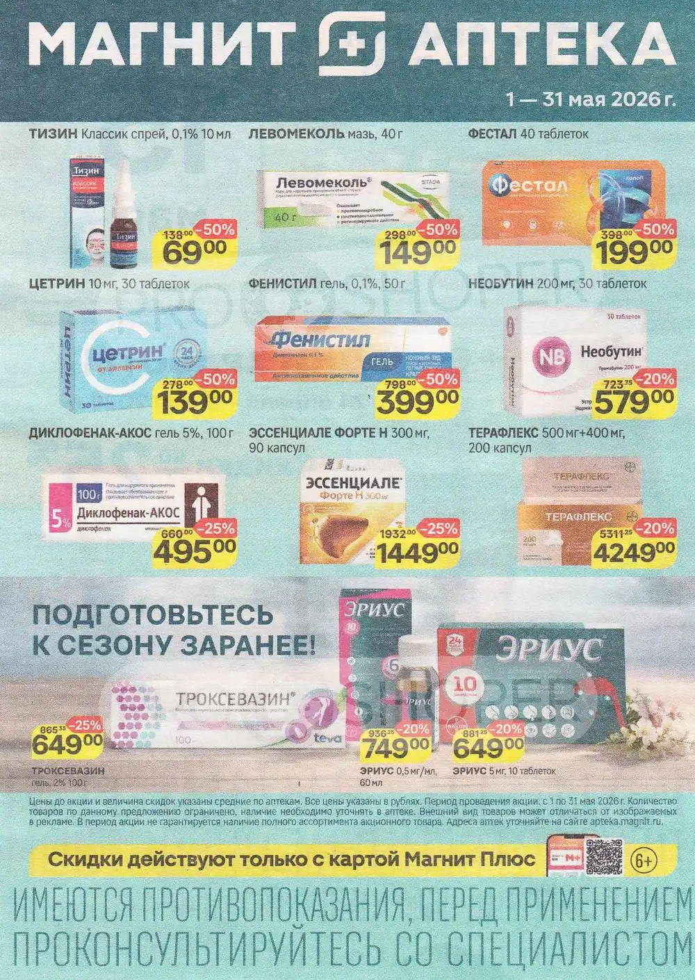 Стр. 6