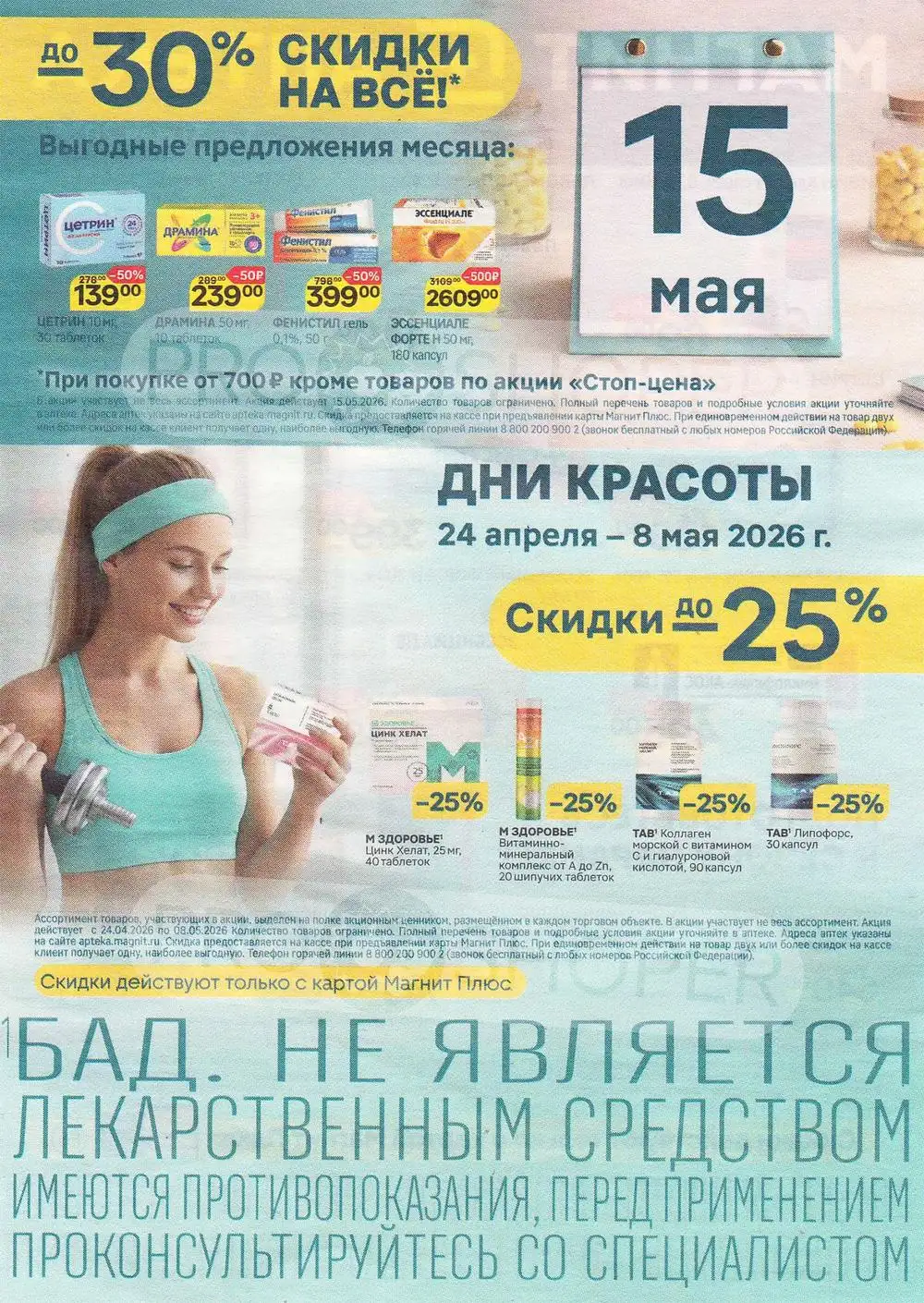 Стр. 7