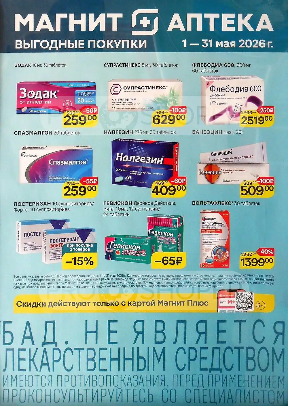 Стр. 8