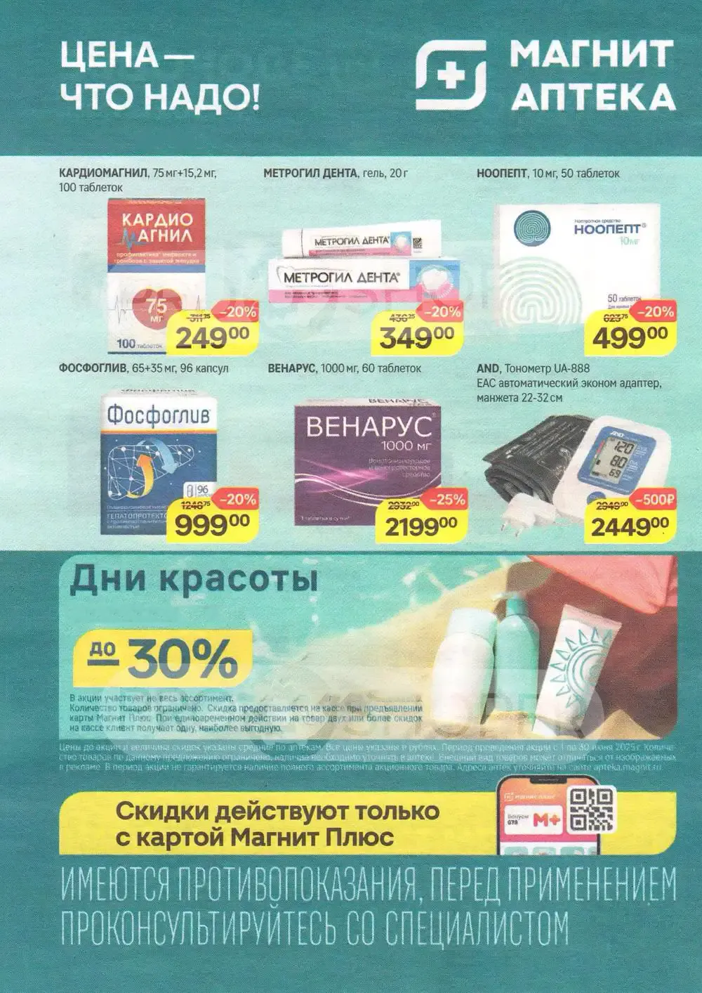 Стр. 2