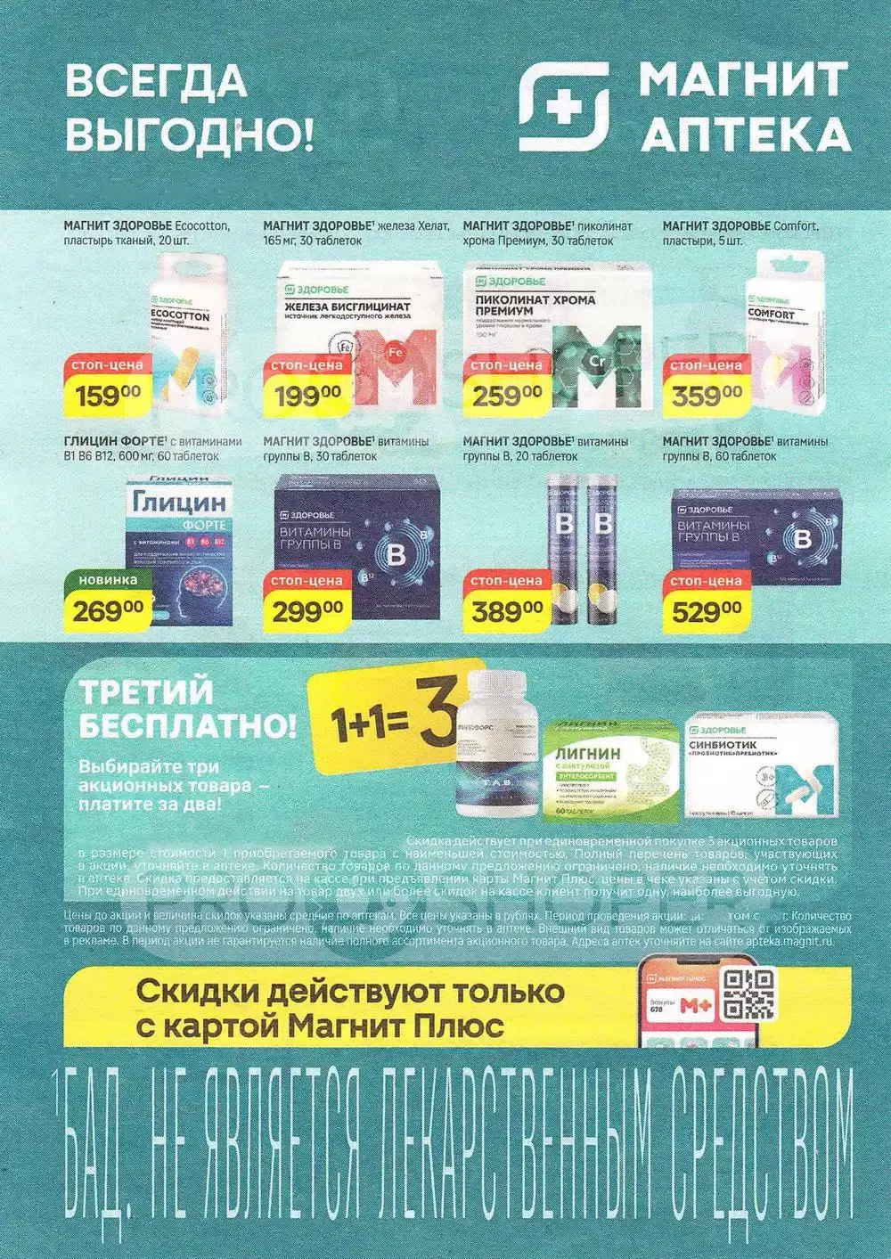 Стр. 4