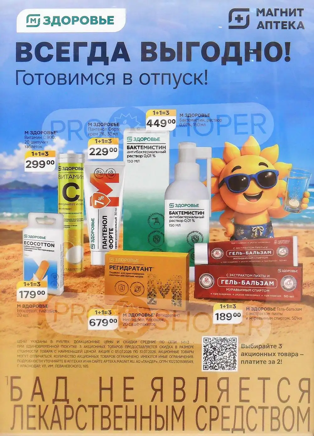 Стр. 5