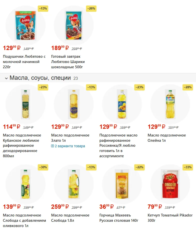 Стр. 8
