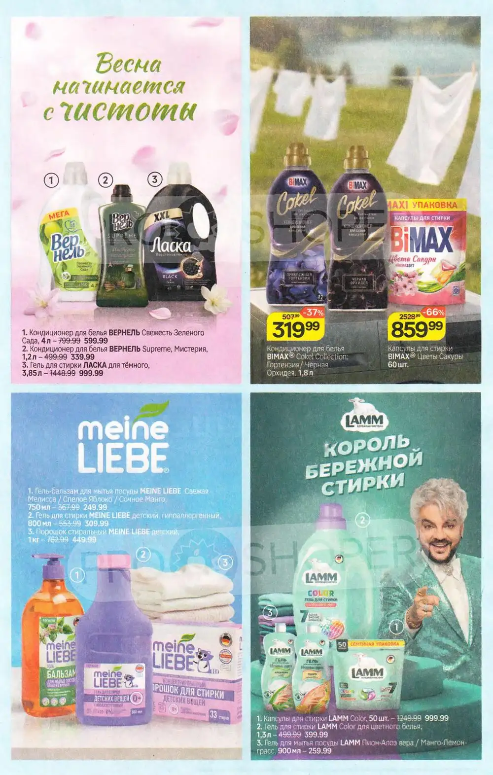 Стр. 9