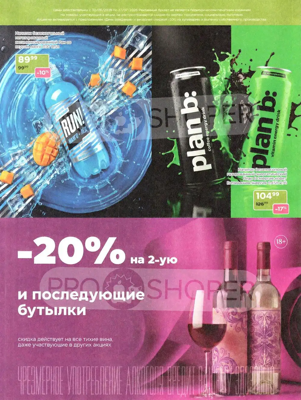 Стр. 35