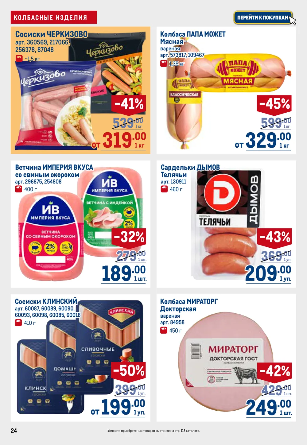 Стр. 24