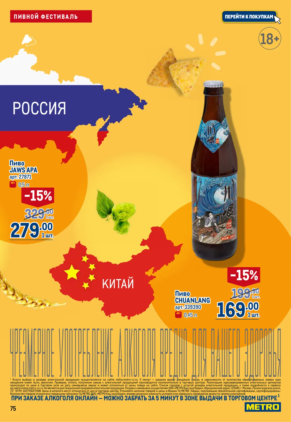 Стр. 75