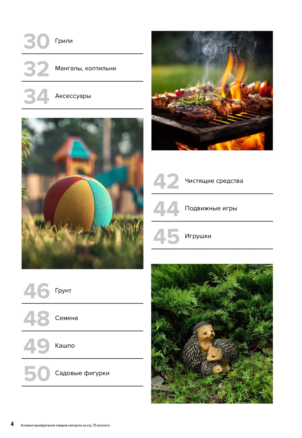 Стр. 4