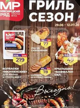 Стр. 2