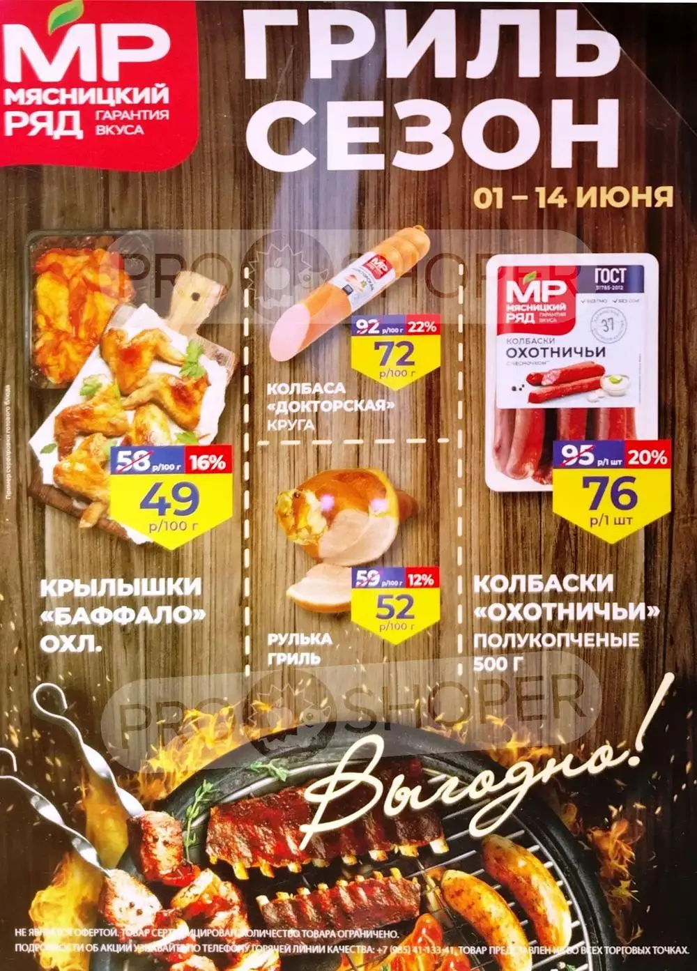 Стр. 2