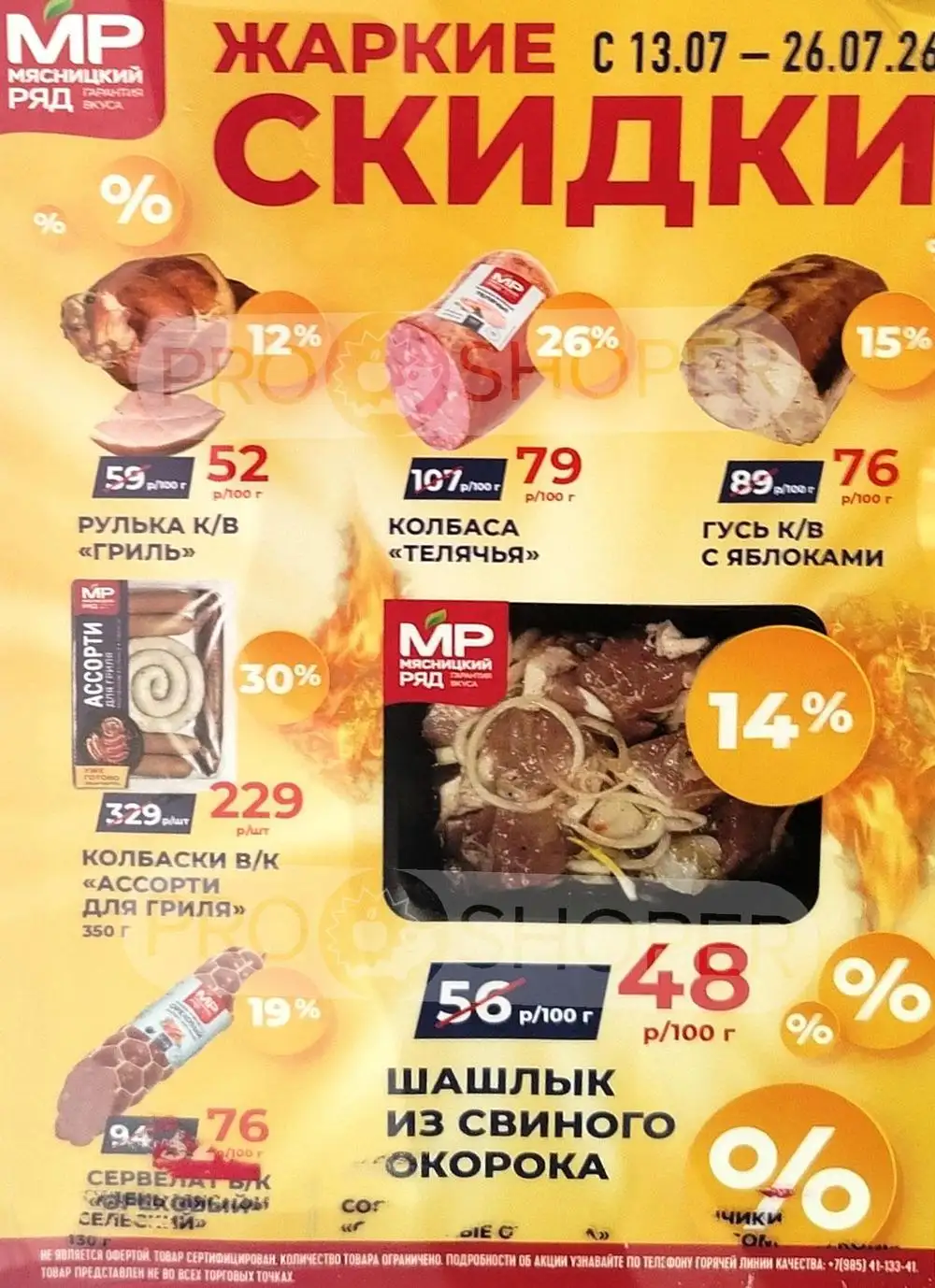 Стр. 2
