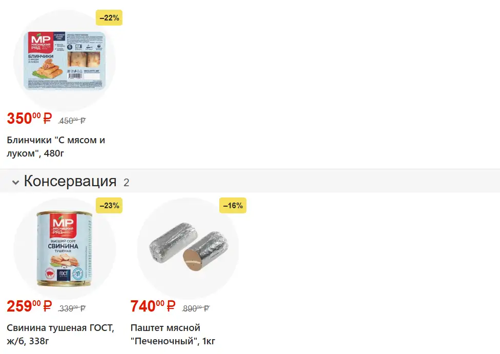 Стр. 6