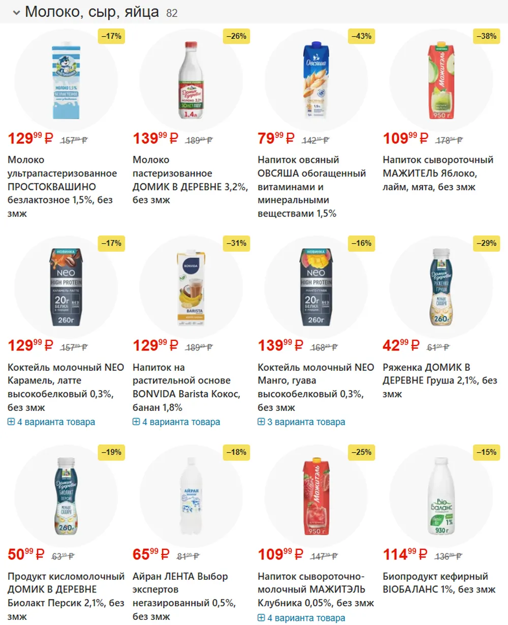 Каталог акций в Лента Супермаркет с 16 по 29 июля 2026 года